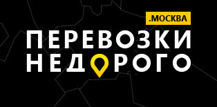 Перевозка грузов по Балашихе и Московской области